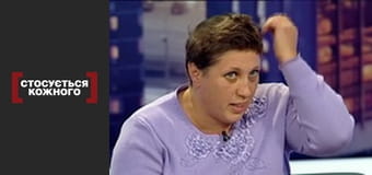 Бійка сімейного типу.