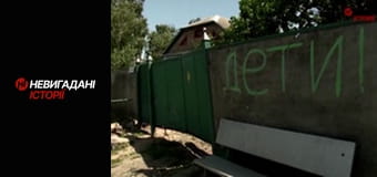 Невигадані історії. Андріївка.