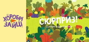 Хоробрі Зайці. Серія 23