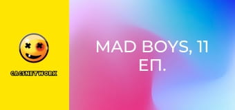 Mad Boys, 11 еп.