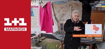 "Єдині. Головне". Підсумкові новини.