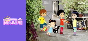 Mily Miss Question - episode 2 Mily Miss Question - episode 2