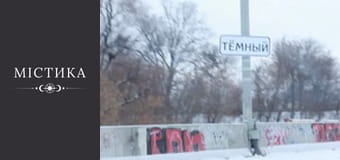 Diaries of the dark, Season 2, Episode 14