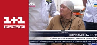 "Єдині новини". Телемарафон.