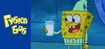 Spongebob. Season 5 - Episode 5