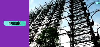 Подорож Чорнобильською зоною відчуження. Прожили тиждень у забутих селах.