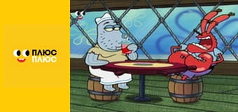 Губка Боб Квадратні Штани