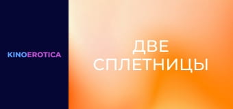 Barely Legal 182: Solo, Then Stuffed