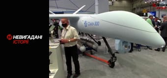 Невигадані історії. Зброя та безпека.