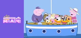 Peppa Pig. Episode 75 Peppa Pig. Episode 75