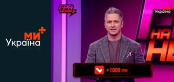 Игра на нервах.