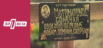 Задушена. Частина 1