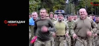 Невигадані історії. Сержанти.