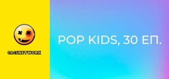 Pop Kids, 30 еп.