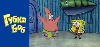 Spongebob. Season 2 - Episode 3