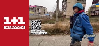 "Єдині новини". Телемарафон.