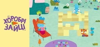 Храбрые Зайцы. сезон 2 - серия 27