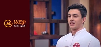 МастерШеф Кулінарний випускний, Сезон 1, Випуск 17, Частина 7