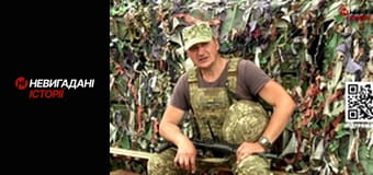 Невигадані історії.