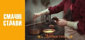 Галицькі Смаколики - Cерія 8 Галицькі Смаколики - Cерія 8