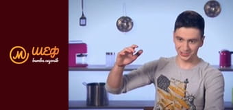 МастерШеф Кулінарний випускний, Сезон 1, Випуск 7, Частина 1