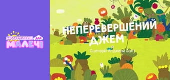 Храбрые Зайцы. сезон 1 - серия 19