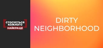 Dirty neighborhood