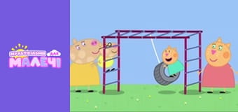 Peppa Pig. Episode 44 Peppa Pig. Episode 44