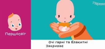 Марійчін Першосвіт - серія 58