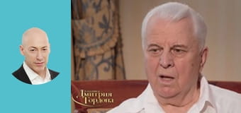 Кравчук. Вербовка КГБ, похороны Сталина, Брежнев, Горбачев, пьяный Ельцин, Путин. В гостях у Гордона