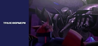 Трансформеры Сезон 2 Эпизод 12