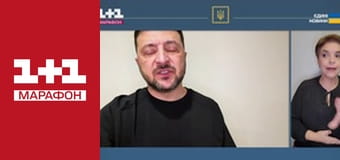 "Єдині новини". Телемарафон.