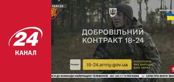 Реалії. Все про війну