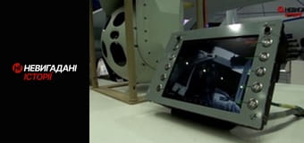 Невигадані історії. Зброя та безпека.