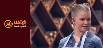 МастерШеф Кулинарный выпускной, Сезон 1, Выпуск 5, Часть 6