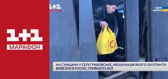 "Єдині новини". Телемарафон.