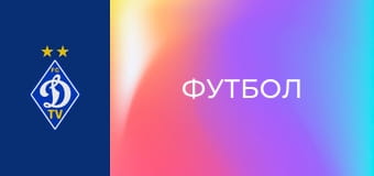 Футбол. Лига чемпионов. Сезон 2024/25. Квалификация. Второй раунд. Ответный матч. Партизан - Динамо Киев. Футбол. Лига чемпионов. Сезон 2024/25. Квалификация. Второй раунд. Ответный матч. Партизан - Динамо Киев.