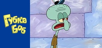 Spongebob. Season 2 - Episode 4