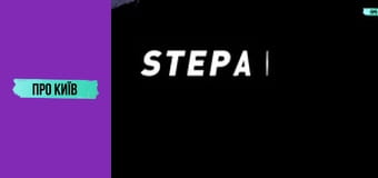 Коцюбинське: історія та факти про "київський анклав".