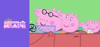 Peppa Pig. Episode 82 Peppa Pig. Episode 82