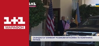 "Єдині новини". Телемарафон.