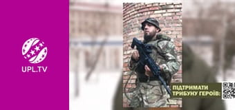 Трибуна Героїв.