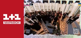 "Единые новости". Телемарафон.