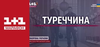 "Единые. Главное". Итоговые новости.