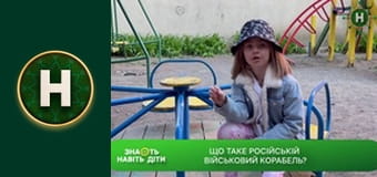 Служба розшуку дітей