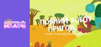 Хоробрі Зайці. cезон 1 - серія 13