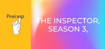 The Inspector, Season 3, Episode 17