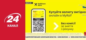 Реалії. Все про війну