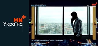 Маніпулятори.