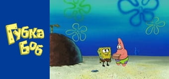 Spongebob. Season 2 - Episode 15